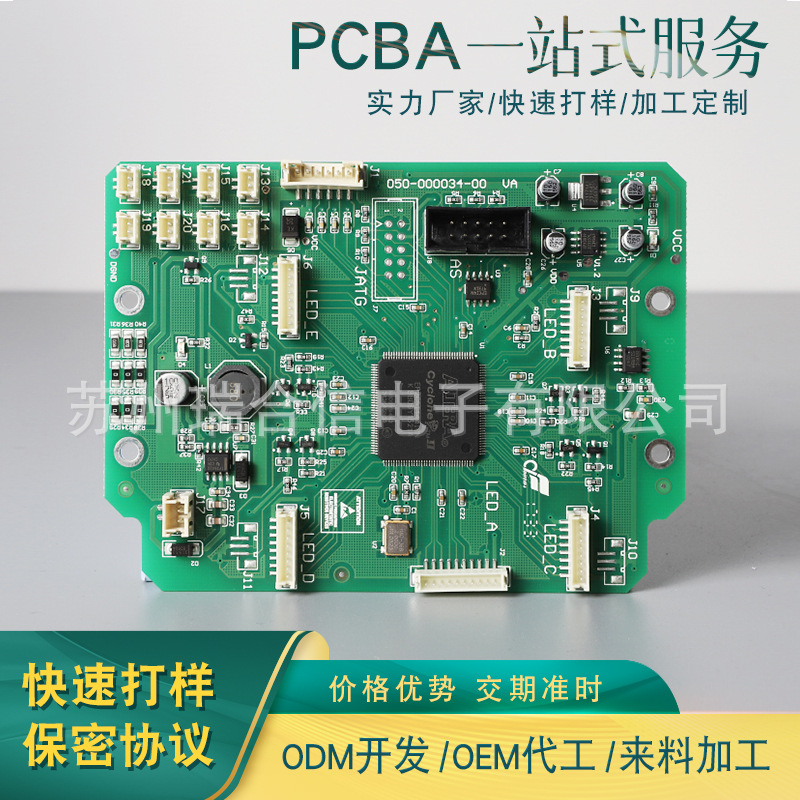 SMT贴片加工 电路板包工包料家电打样控制板线路板苏州PCBA厂家