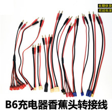 ��ģ���^�D�Ӿ�4.0mm�㽶�^B6���DT��/XT60/EC2/EC5/����m/XT90