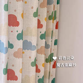 可爱彩虹云朵窗帘亚麻遮光多巴胺彩色纱帘儿童房男孩女孩卧室窗纱