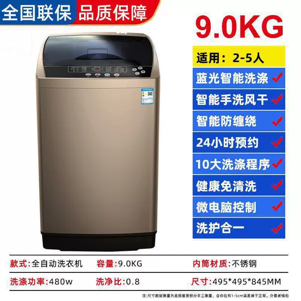 9kg intelligent wind dry and anti -wound blue light