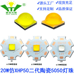 工場の商品は科鋭cree XHP50-2世代5050電球20wハイパワーledチップ科瑞led光源を模倣している
