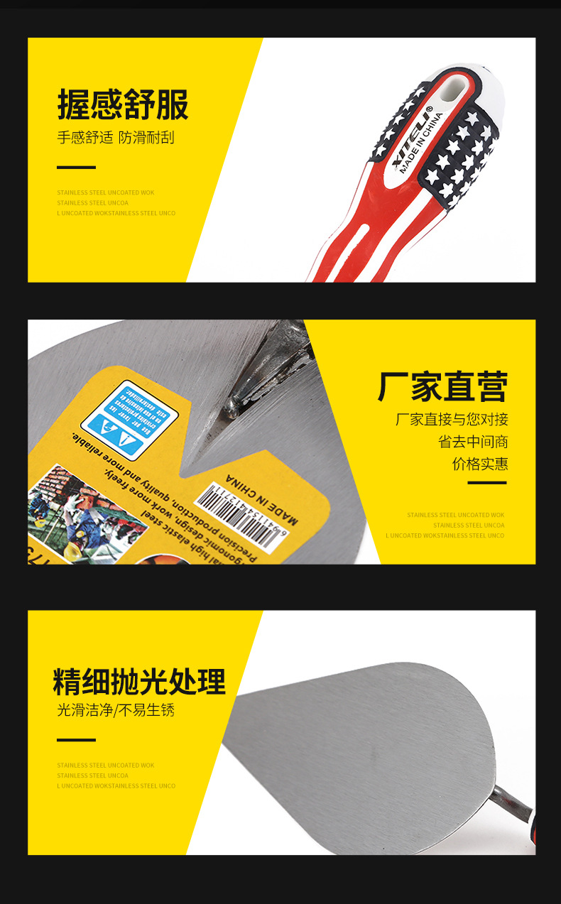 国旗抹子抹泥刀砌砖砖刀抹子