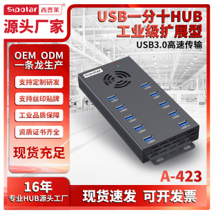 �����RA-423 ��Ʒ�ϼ�10��usb3.0�־���2.1A��������ق�ݔˢ�C��