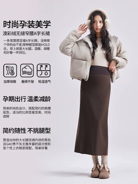Maternity Wear Autumn and Winter Thickened Outer Pants Skirt Pupu Clothing Belly Support Skirt Long Skirt Large Size Loose Maternity Skirt
