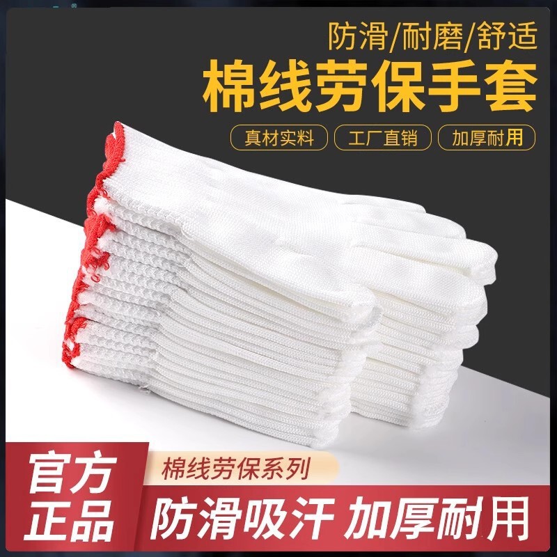 Nylon Gloves Labor Protection Wear-Resistant Work Site Labor Men's Enlarged and Thickened Car Repair Wholesale Labor Protection Wear-Resistant