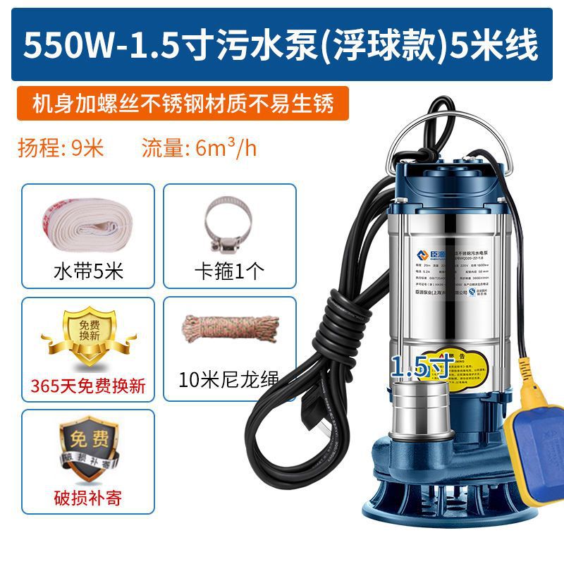 550W 하수(1.5inch 플로트)