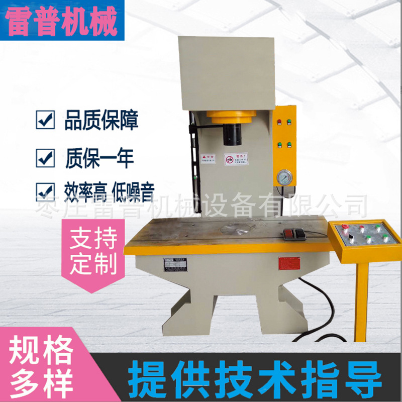 80吨单臂油压机C形校正液压机小型轴承压装机80吨压力机