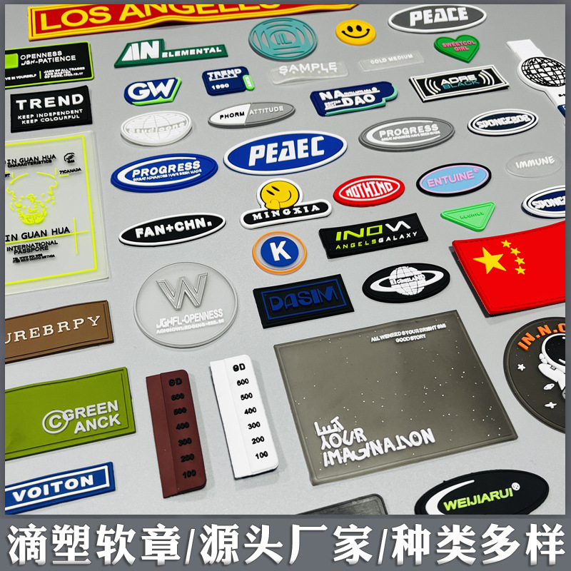 滴塑软章1111.jpg