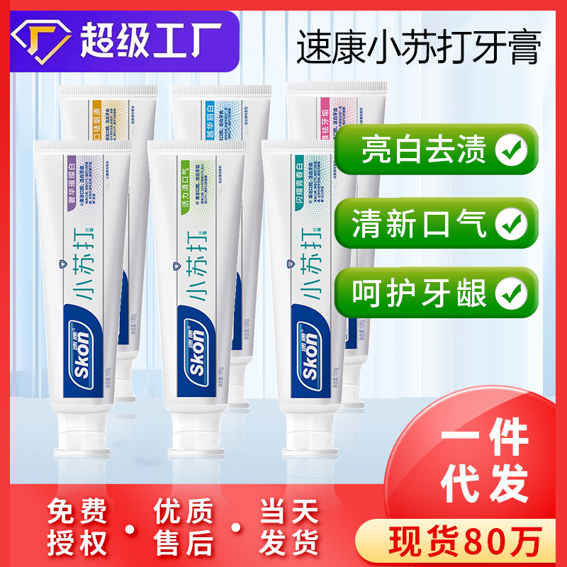 Best-Selling Baking Soda Toothpaste for Enamel Protection, Top-Selling Whitening Toothpaste, Domestic Classic Toothpaste to Remove Yellow Stains and Bad Breath