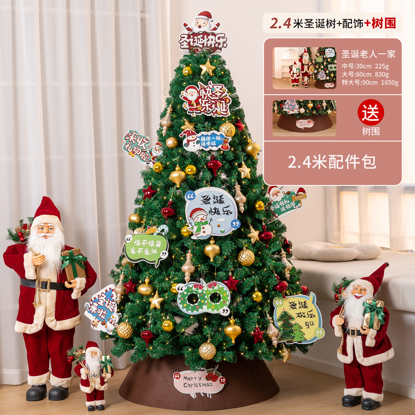 Shengyuan nuevo conjunto de árbol de Navidad de dibujos animados de PVC grande interior y exterior decoración de Navidad doméstica