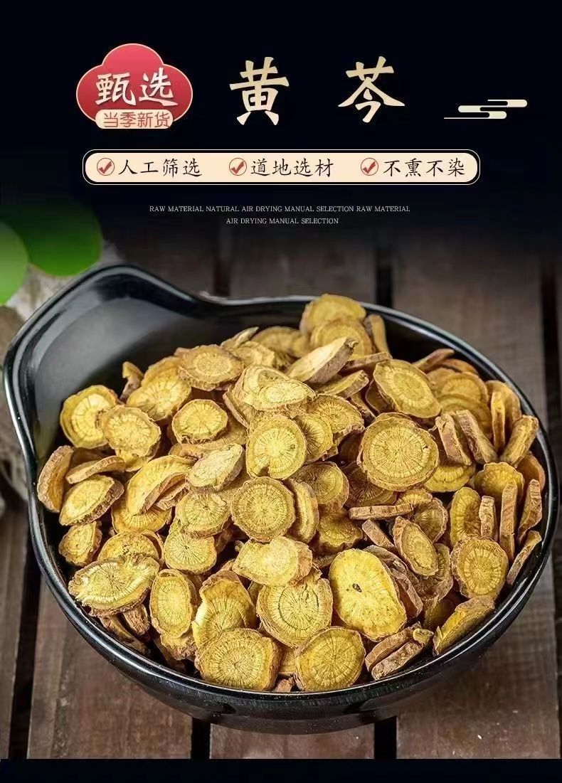 Dried Scutellaria Root Slices Huang Qin 500g Bulk Chinese Herbal Tea and Decoction Herb overview