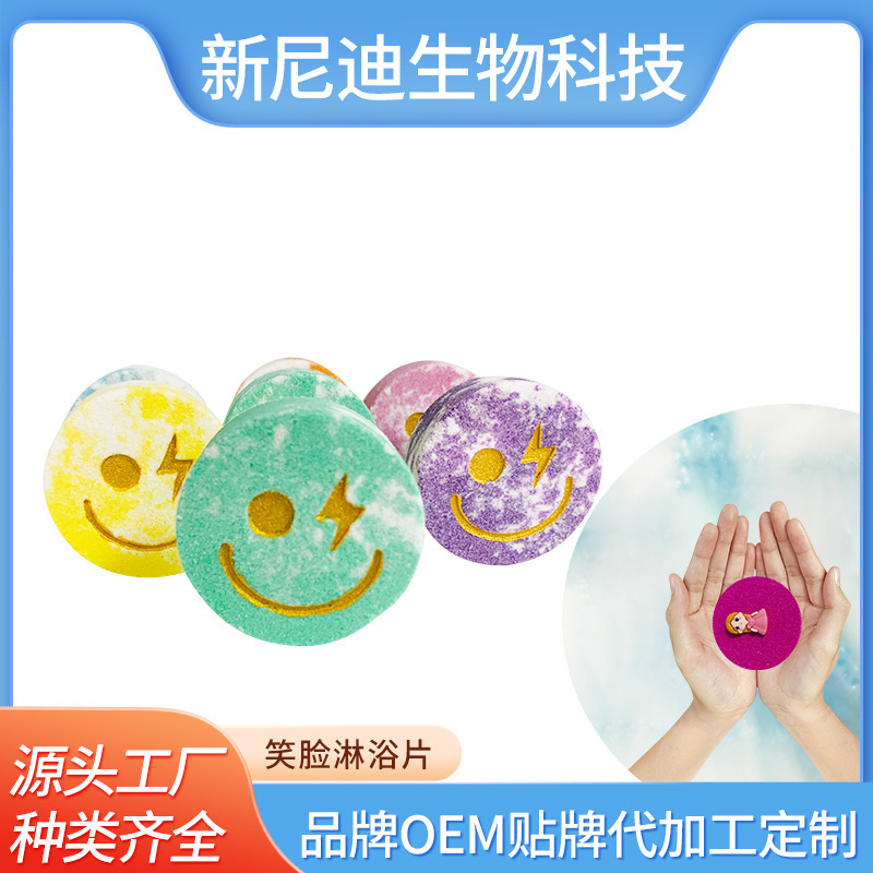 Manufacturer Processing and Customizing Smiley Face Round Bath Balls, Bubble Bath Aromatherapy Amazon Shower Tablets