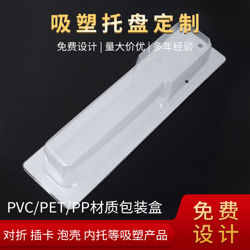 厂家透明优质皮带盒定 做三折边吸塑包装塑料盒定 做插卡吸塑盒