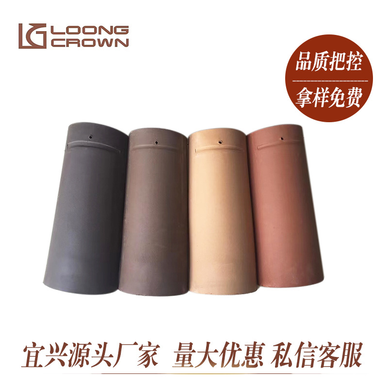 宜兴筒瓦西班牙瓦通体屋面瓦别墅瓦砖红色
