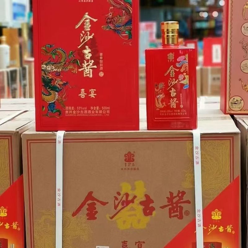 金沙古醤結婚式宴会 53 度ソース風味純粋な穀物酒 500 ミリリットル全箱ギフトボックス醸造ギフト|undefined