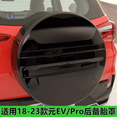 Ev New Energy Vehicle Spare Tire | Spare wheel cover