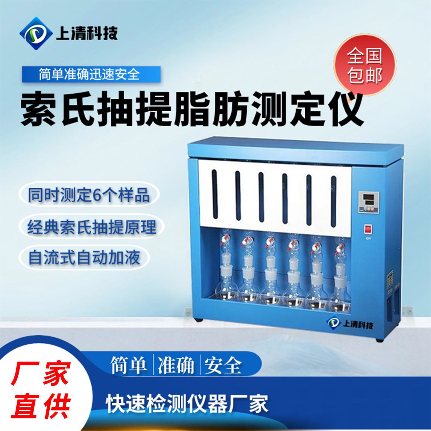 食品粮食饲料油料脂肪检测脂肪测定仪粗纤维测定仪谷物食品粗纤维