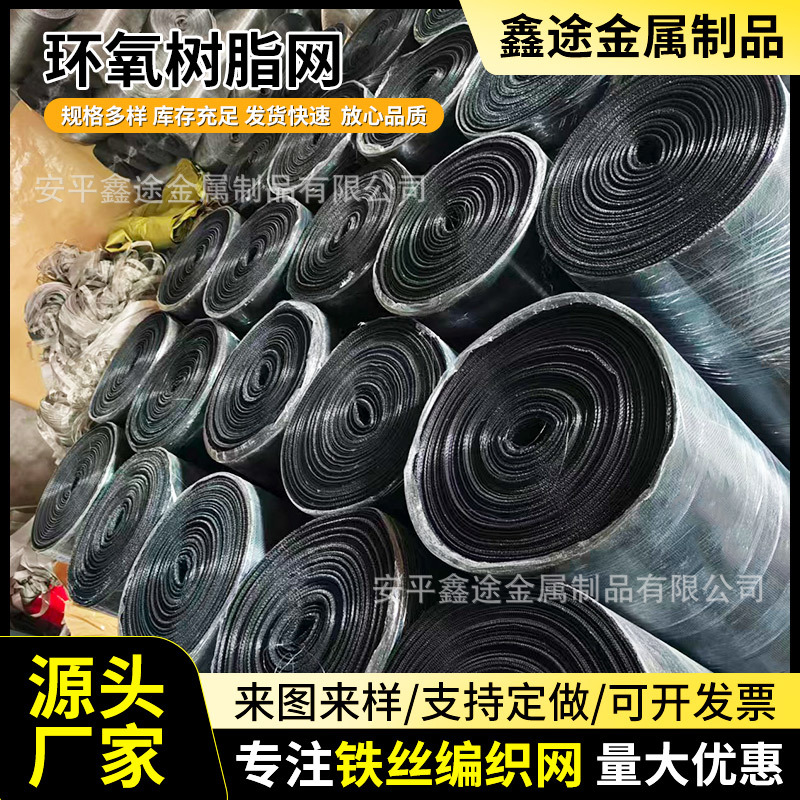 喷塑网环氧树脂网过滤芯支撑网滤芯喷塑汽轮机内衬网铁丝网
