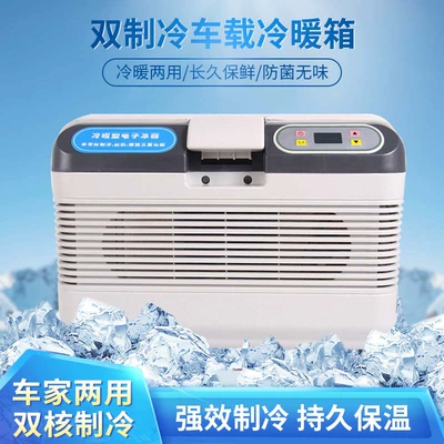 Car household large capacity 12L Soyuducular