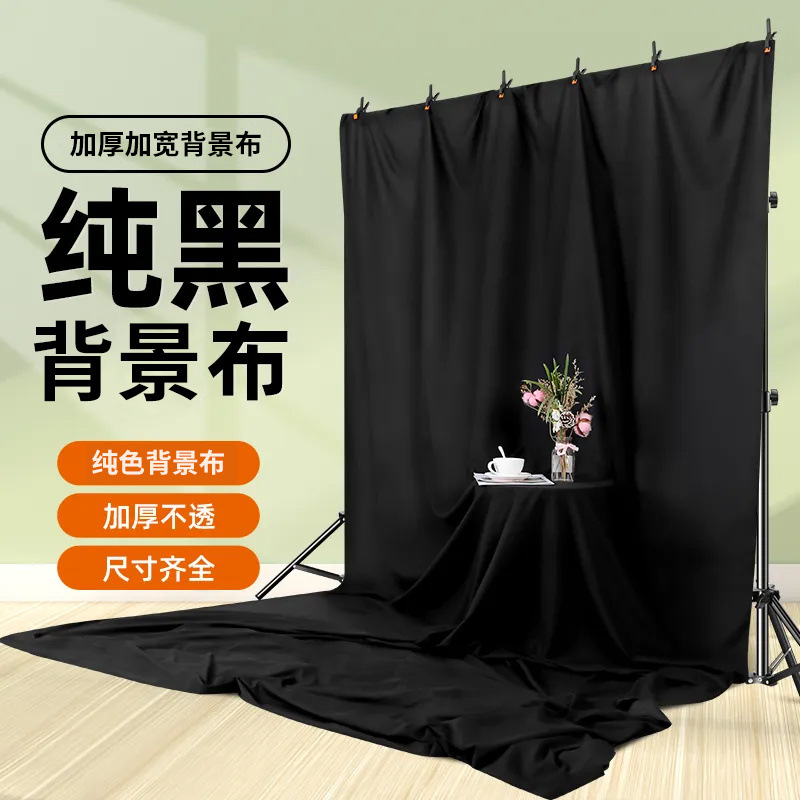 사진 흰색 배경 천 불투명 두껍게 단색 검정색 사진 천 캐릭터 정물 사진 생방송 배경