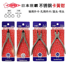 �ձ����Կ���ǯSUPERС��������ֿ�������ֱͷ��ͷ�ڿ��⵲Ȧǯ