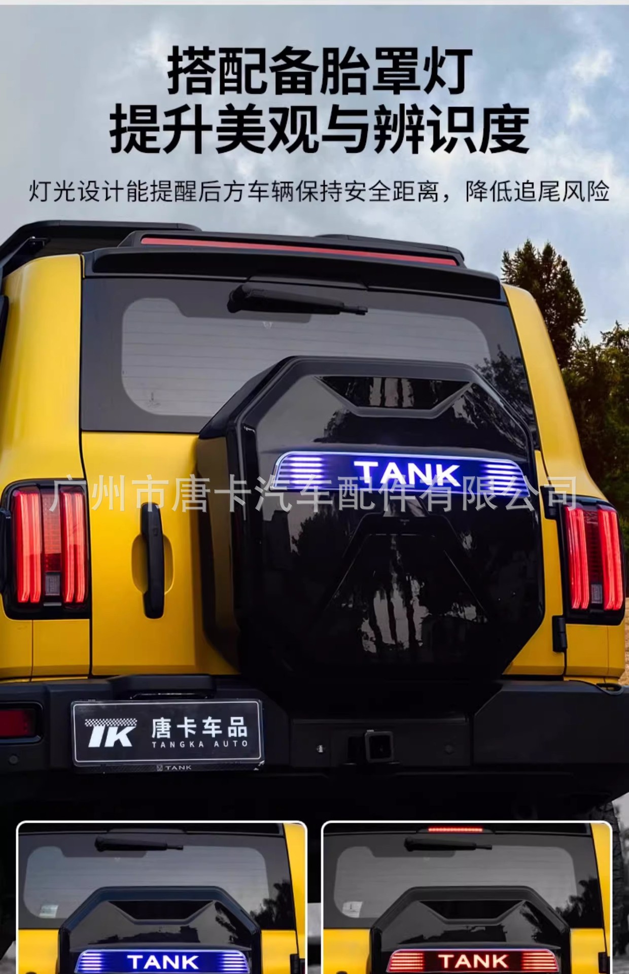 Tank 300 Journeyer Spare Tire Cover Rear Tailgate Spare Tire Shell All-Inclusive Tire Protective Cover Off-Road Appearance Modification
