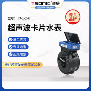 ��Ƭ����ˮ��T3-1-2-K�r�I��ȱO�yRS485ͨӍ��ˮ��ˮ���ܼ���