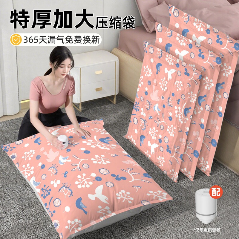 Thickened vacuum compression bags for storing quilts and clothing, home organization, student dormitory and travel storage bags Thickened vacuum compression bags for storing quilts and clothing, home organization, student dormitory and travel storage bags