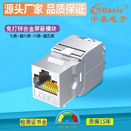 其他布线产品;配线架;信息面板