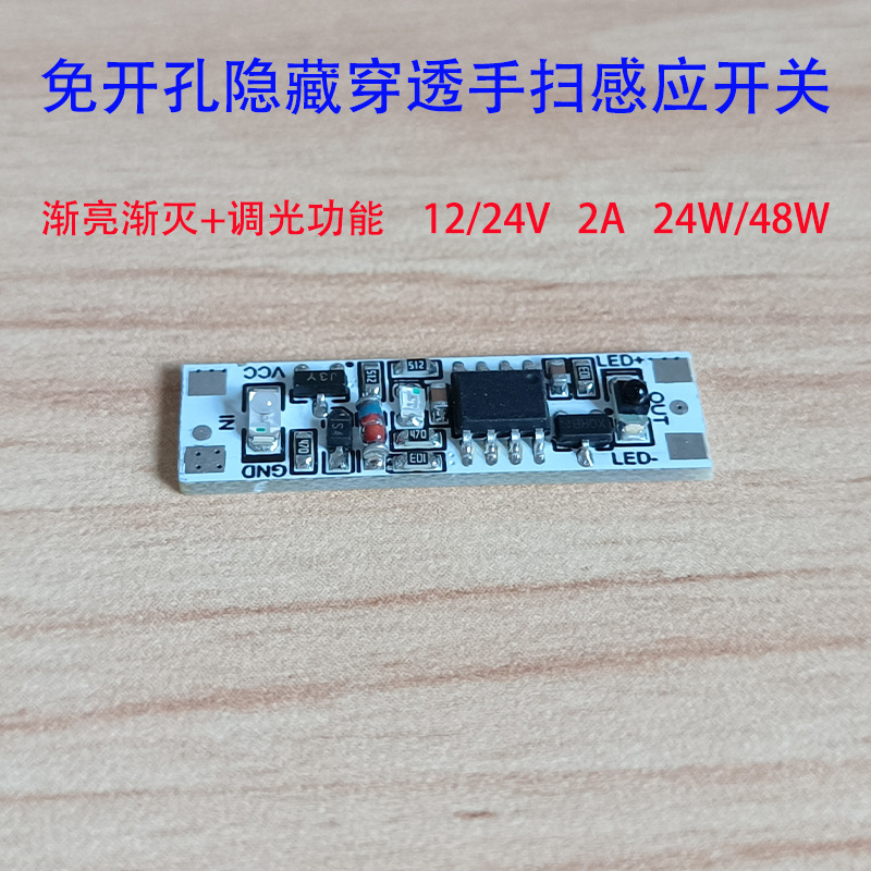 Sin agujeros, control centralizado, penetración en el aire, madera, vidrio, piedra, barrido manual y toque el interruptor de inducción humana de 5 a 24v + regulación de la luz image 6