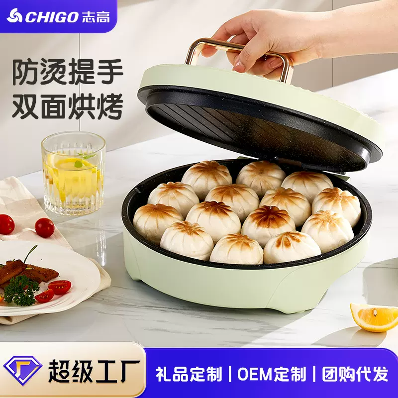 志高电饼档电饼铛家用双面加热煎饼薄饼机不粘烙饼锅加深煎锅代发