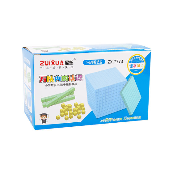 Fourth-order decimal teaching aids The understanding of the number of geometric cubes within ten thousand Environmental protection children's learning tools.