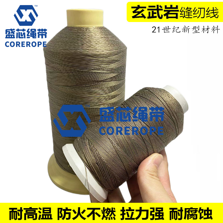 내열성 900도 현무암 섬유 재봉사, 난연성 방화사, 고강도 내식성 특수 재봉사
