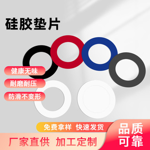 Die-cut self-adhesive transparent food grade silicone gasket sealing silicone gasket black round non-slip silicone gasket