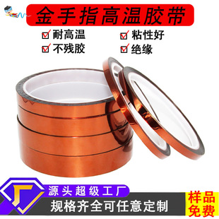 Customized gold finger tape high temperature resistant anti-static insulation tape brown PI film polyimide tape wholesale