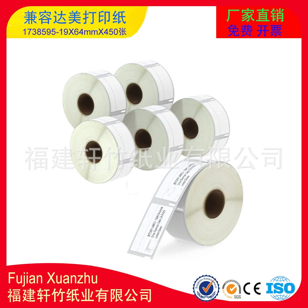 логистические этикетки, совместимые с DYMO, DYMO 1738595 , термоэтикетки, этикетки со штрих-кодом