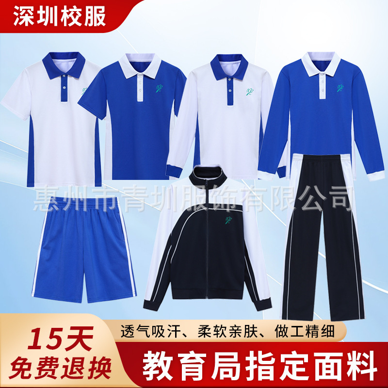 Shenzhen City School Uniform Junior High School Students Summer, Autumn and Winter Sportswear Suit Shenzhen Manufacturer Wholesale Campus Style Shenzhen City School Uniform Junior High School Students Summer, Autumn and Winter Sportswear Suit Shenzhen Manufacturer Wholesale Campus Style