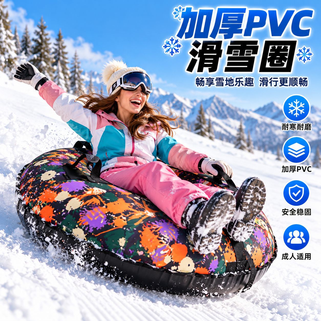 Cross-Border Winter Adult and Children's Double Soft-Soled Pvc Rubber Snow Tube with Oxford Cloth Cover and Inner Tube
