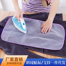 烫衣垫隔热熨衣垫熨烫布加厚熨衣服垫布隔热网垫烫衣隔热网护衣网