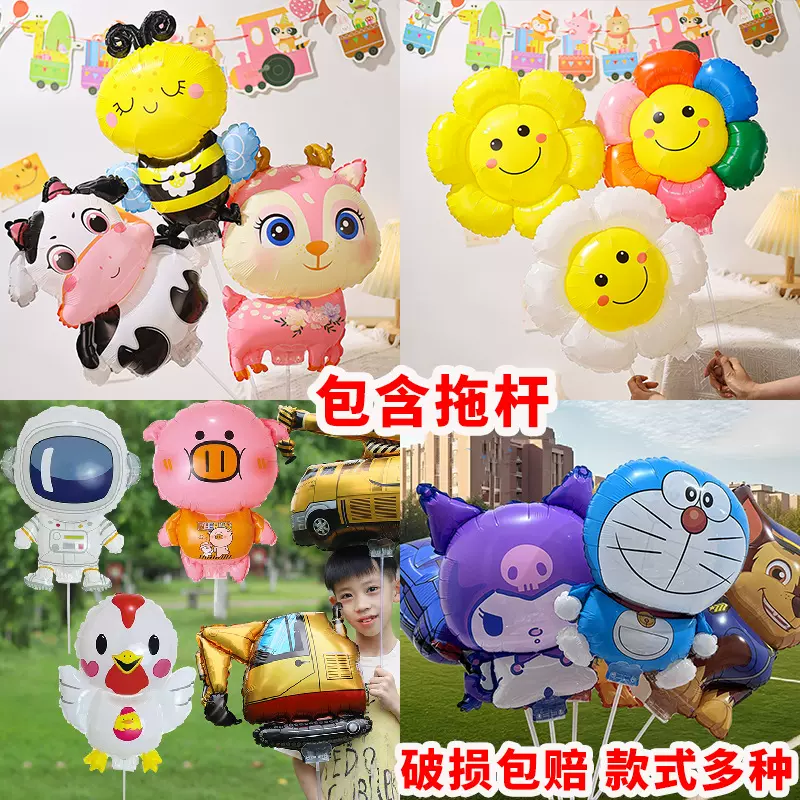 开学季动物夹片气球手持杆棒卡通造型学校幼儿园运动会活动装饰品