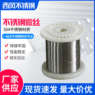 304微丝不锈钢冷拔丝不锈钢轴丝微丝 软丝纤维丝-阿里巴巴
