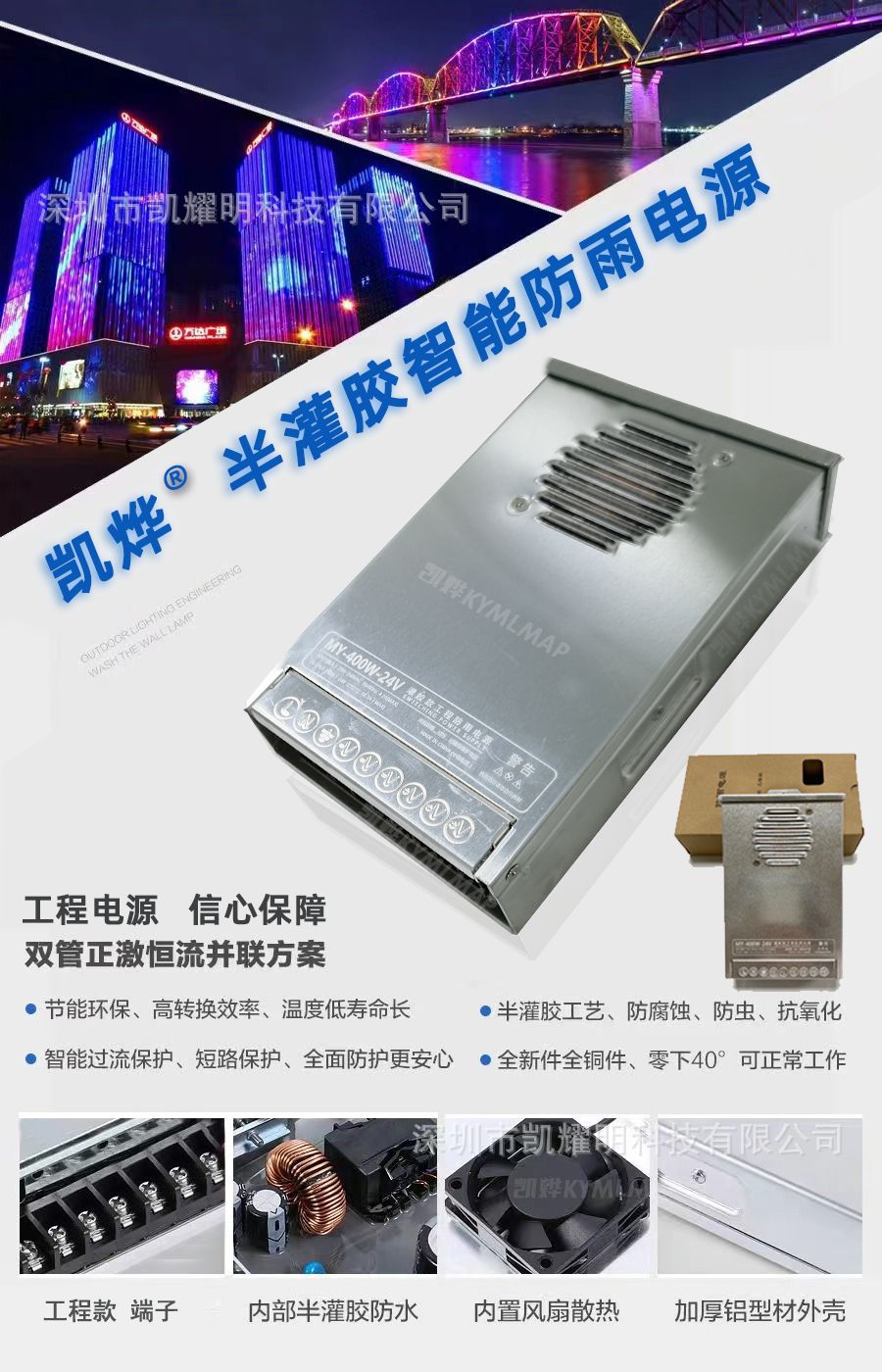 半灌胶防水电源