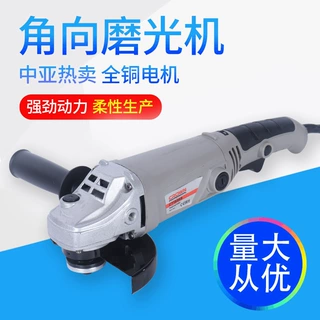 中亚调速 125#全铜角向磨光机多用途手持磨光打磨切割机电动工具