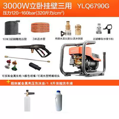 High-power commercial industrial Portable car washer - 3000w-ylq6790g-vertical-horizontal-wall-hanging-three-use-limited-time-pa-pot