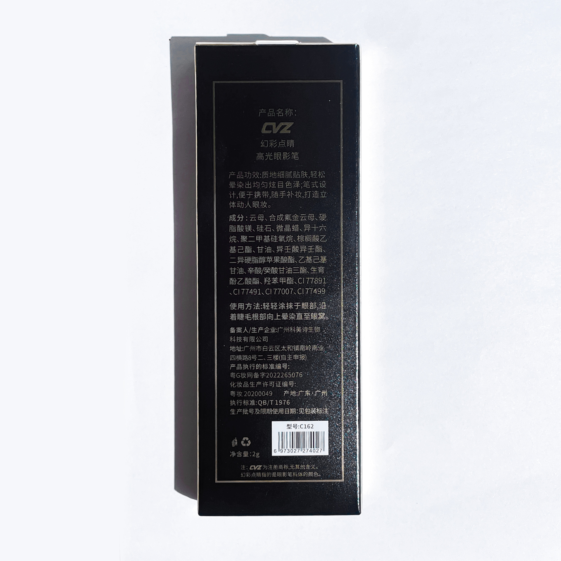 CVZ High-gloss eyeshadow pen, pearlescent eye makeup, slightly shiny, matte, sleepy eye, lazy person, tea-brown, non-smudging high-gloss contouring stick undefined