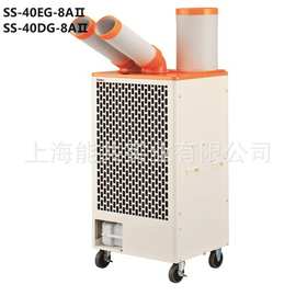瑞电SS-40EG-8AⅡ工业空调SUIDEN大品牌移空式冷气机制冷空调