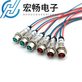 厂家供应金属12V 带线LED信号灯 电源指示灯 ADP8-1C 安装孔8mm