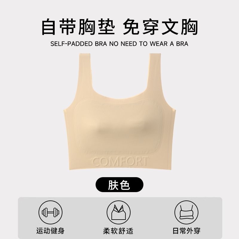 纸片人内衣女束胸大胸显小显瘦粉底液隐形夏季轻薄款背心式文胸罩|undefined