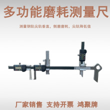 道岔尖轨侧磨量及降低值测量尺 三数显尖轨降低值测量尺