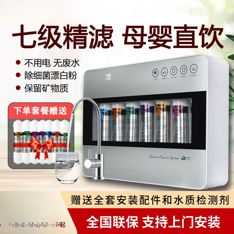 Water Purifier Household Maternal and Infant Direct Drinking Ultrafiltration Mineral Water Purifier Kitchen Tap Water Faucet Filter Supply